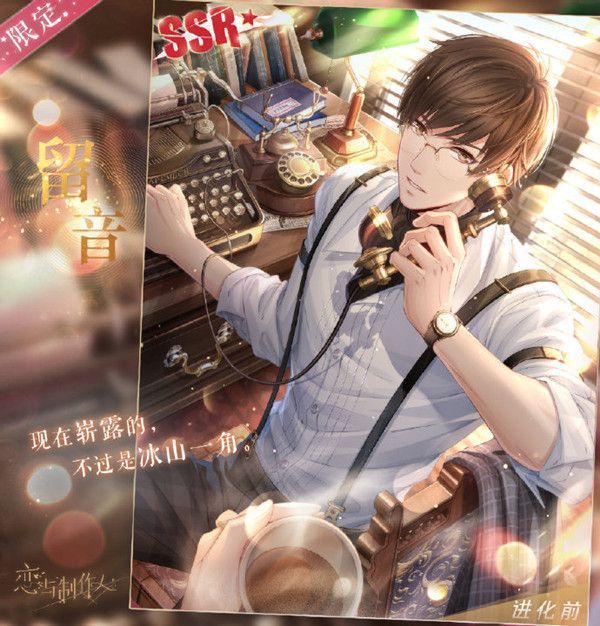 恋与制作人2021七夕有什么活动？七夕活动流金岁月图文攻略[多图]图片3