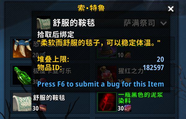 魔兽世界9.0死掉的布兰契位置在哪 罪奔者布兰契坐骑获取途径[多图]图片7