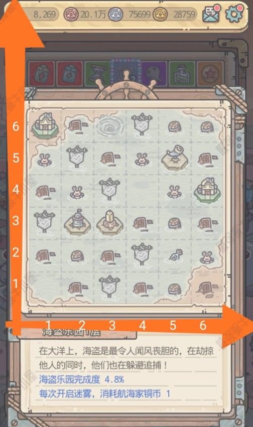 最强蜗牛海盗乐园怎么过？海盗乐园1-5层通关详解[多图]图片1