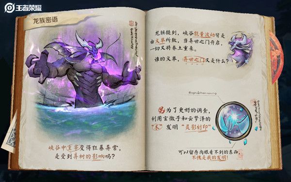 王者荣耀暗月峡谷怎么去 暗月危机关卡进入方法[多图]图片2