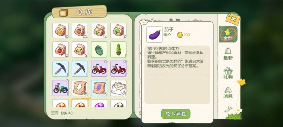 妄想山海水中种族自选包怎么样？值得购买吗？水中种族自选包购买方法[多图]图片1