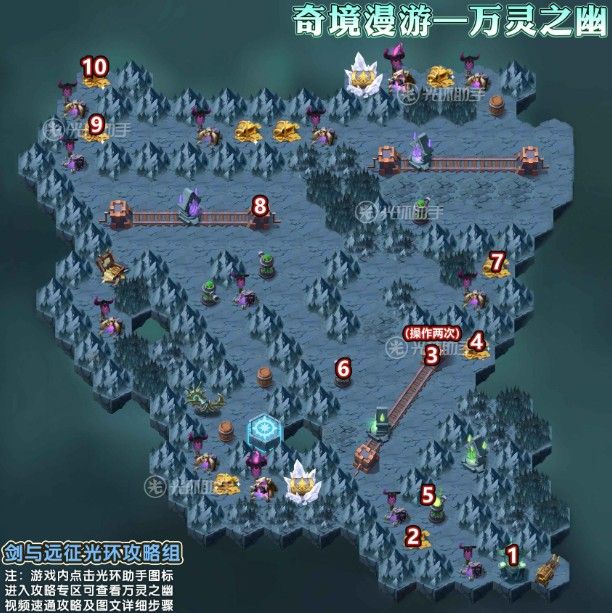 剑与远征万灵之幽宝箱在哪里？万灵之幽隐藏宝藏位置一览[多图]图片1