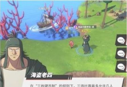 航海王热血航线海盗问题的考验答案是什么？海盗问题的考验全答案[多图]图片3