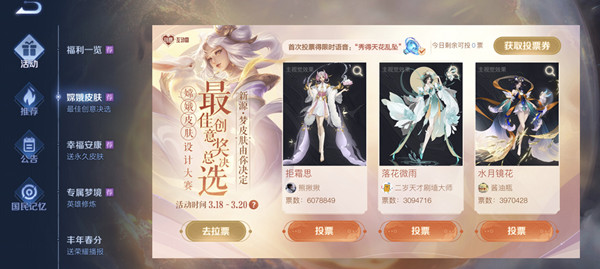 王者荣耀秀得天花乱坠语音包获取方法 秀得天花乱坠语音包设置教程分享[多图]图片1