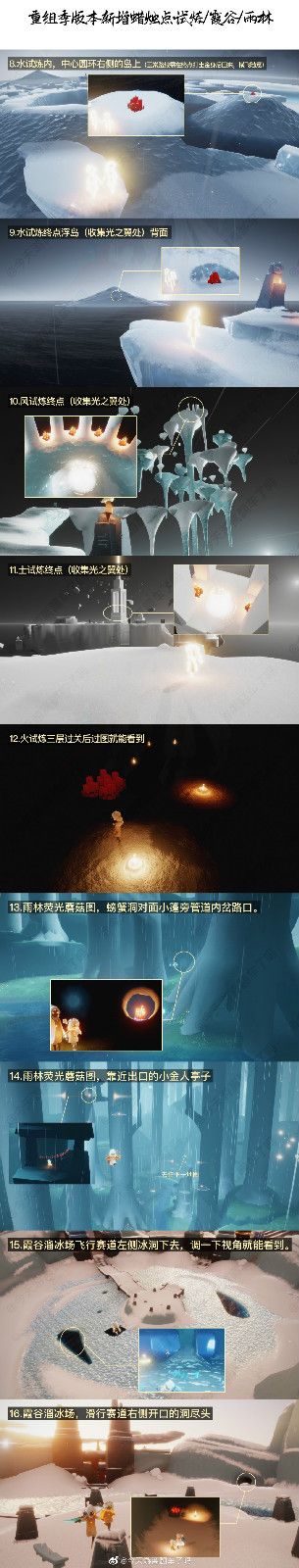 光遇6月3日任务怎么做？光遇6月3季节蜡烛大蜡烛位置详解[多图]图片10