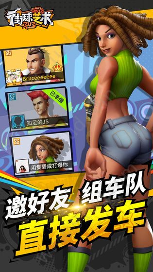 街球艺术SG怎么玩 得分后卫玩法介绍[多图]图片3