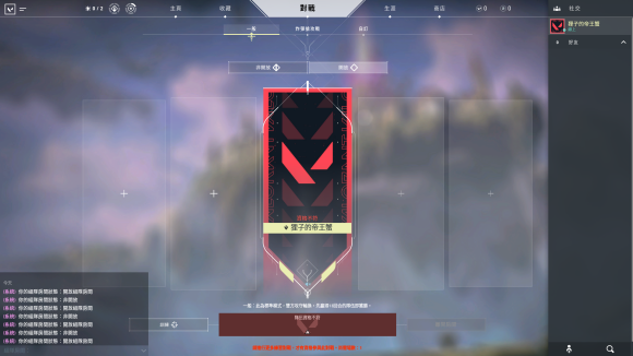 无畏契约valorant训练场无限掉线怎么办？几步教你解决完美运行游戏[多图]图片2