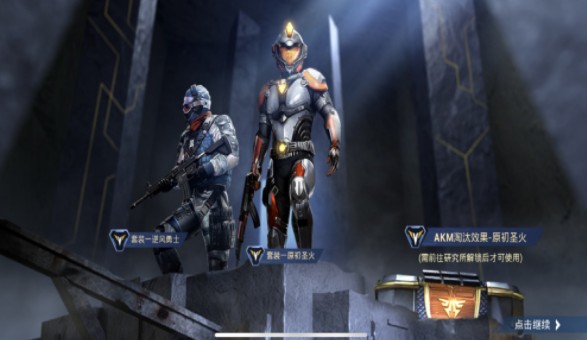和平精英akm原初圣火怎么得？akm淘汰特效原初圣火获取攻略[多图]图片2