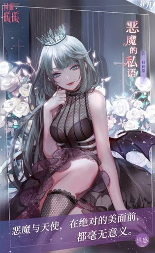 闪耀暖暖恶魔的私语怎么获得？恶魔的私语获取方法一览[多图]图片2