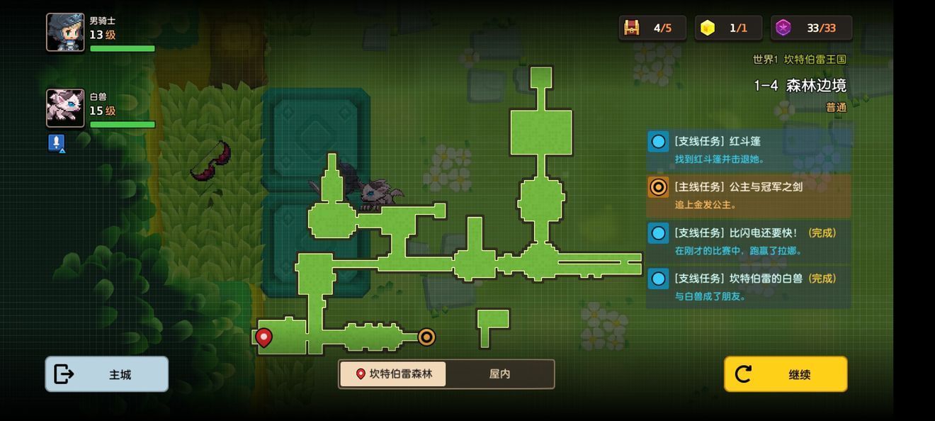 坎公骑冠剑1-4森林边境游戏攻略 1-4钥匙采集全解[多图]图片6