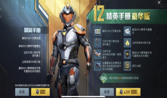 和平精英akm原初圣火怎么得？akm淘汰特效原初圣火获取攻略[多图]图片1