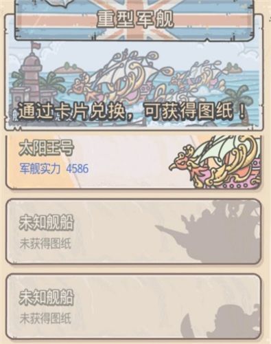 最强蜗牛英伦橙船怎么得？英伦橙色舰船获取方法一览[多图]图片3