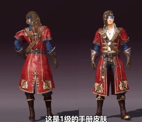 和平精英S8赛季手册奖励什么皮肤？带你提前预览S8手册奖励[多图]图片3