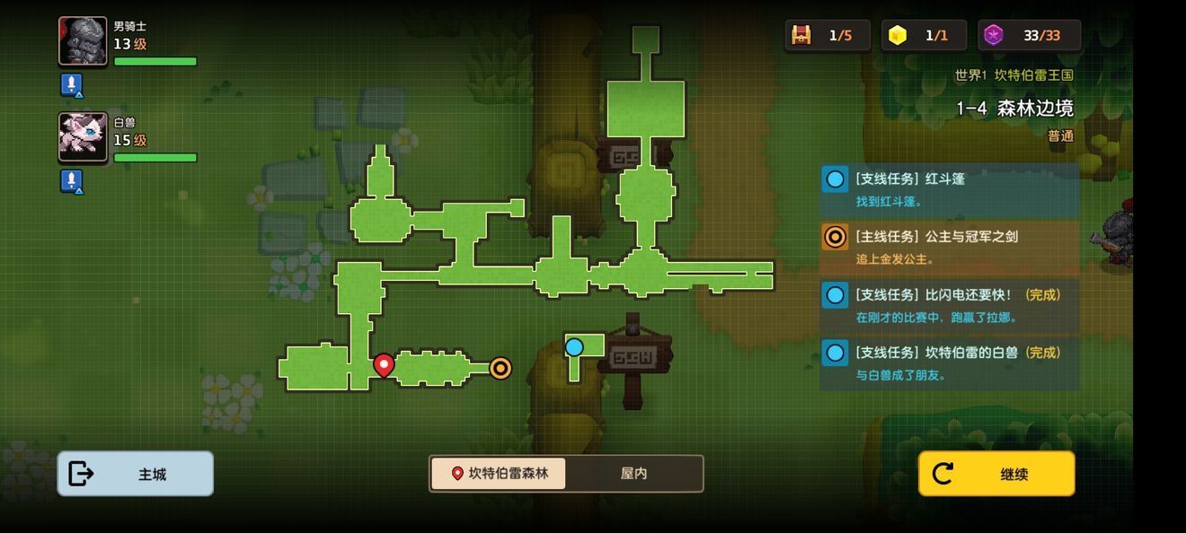 坎公骑冠剑1-4森林边境游戏攻略 1-4钥匙采集全解[多图]图片3