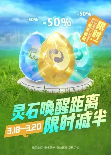 一起来捉妖牛魔王扭蛋即将推出 3月20日更新内容一览[多图]图片3