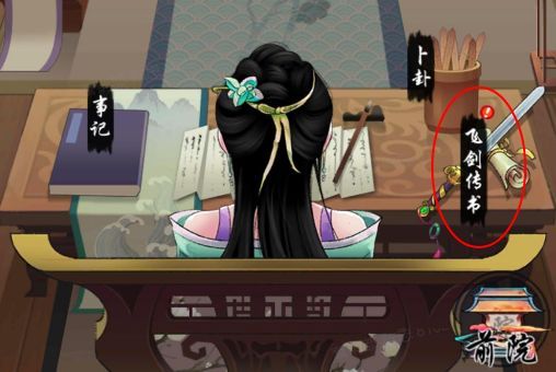 剑开仙门密令是什么？最新密令兑换码领取[多图]图片2