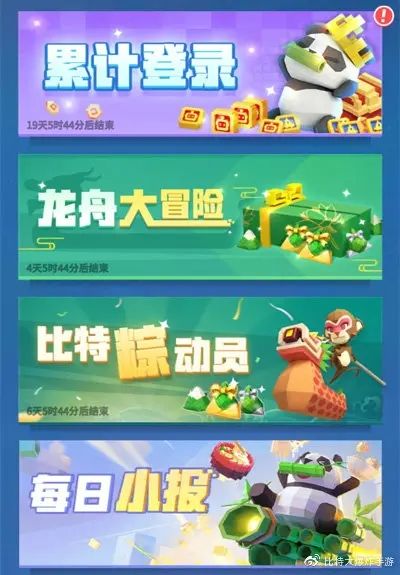 比特大爆炸8888粉钻怎么获取？粉钻获取途径一览[多图]图片8