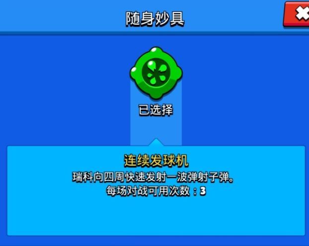 荒野乱斗随身妙具值得买吗？随身妙具强度排行及英雄推荐[多图]图片1