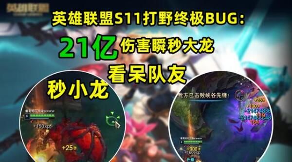 英雄联盟打野刀bug怎么卡 S11打野刀卡bug教学[多图]图片1