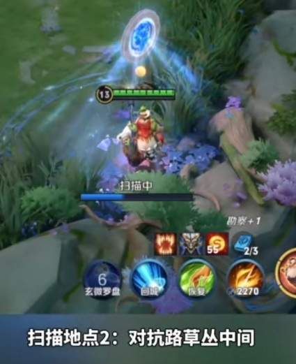 王者荣耀调查虚影任务出现bug怎么办 任务进度卡在2/3不能完成解决方法[多图]图片3