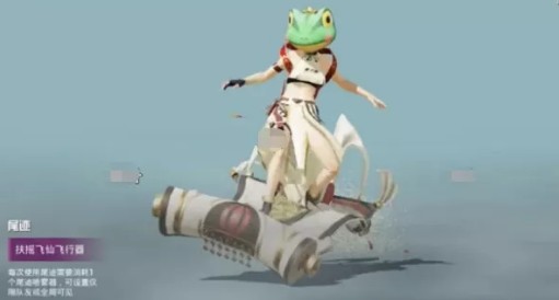 和平精英扶摇飞仙什么时候上线？扶摇飞仙军需皮肤与降落伞一览[多图]图片12