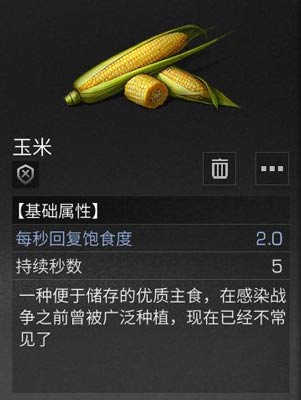 明日之后红杉镇攻略 5月23日更新介绍[多图]图片9