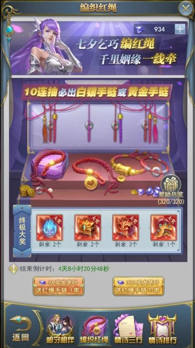 斗罗大陆h5相伴七夕活动怎么玩？2021七夕相守相伴活动攻略大全[多图]图片3