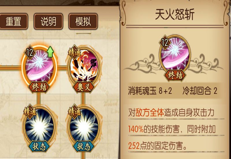 航海王燃烧意志凯多技能怎么用 SSR凯多技能加点介绍[多图]图片2