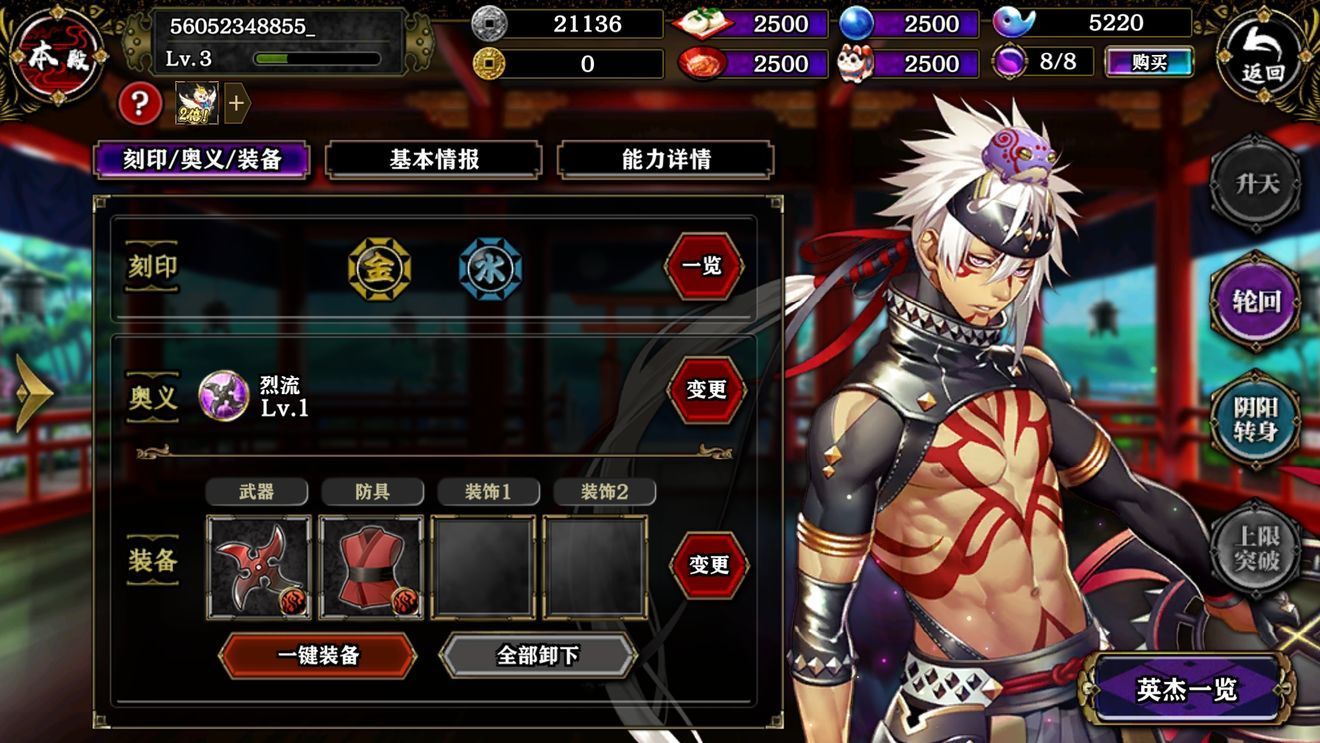 一血万杰阴阳转身系统怎么玩？阴转阳转玩法攻略[多图]图片3