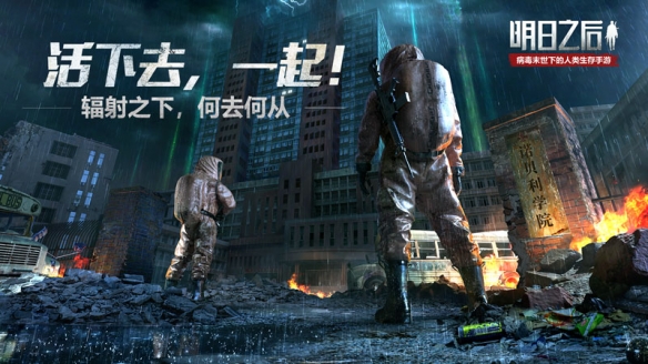 明日之后诺贝利学院隐藏彩蛋是什么 诺贝利学院怎么玩[多图]图片2