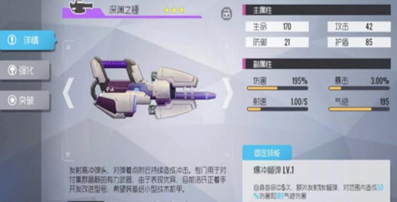 双生视界哪个榴弹枪好用 最强榴弹枪推荐介绍[多图]图片3