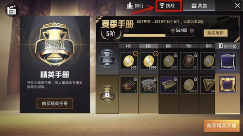 和平精英SS1第3周赛季手册攻略 和平精英第三周任务攻略[多图]图片1