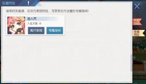 龙族幻想室友玩法怎么玩?室友玩法攻略[多图]图片6