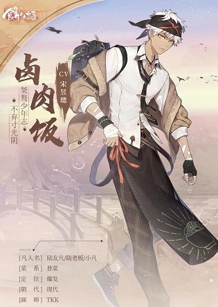 食物语卤肉饭技能是什么？卤肉饭技能详解[多图]图片2