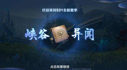 王者荣耀夏洛特怎么出装最厉害？夏洛特出装铭文推荐[多图]图片1