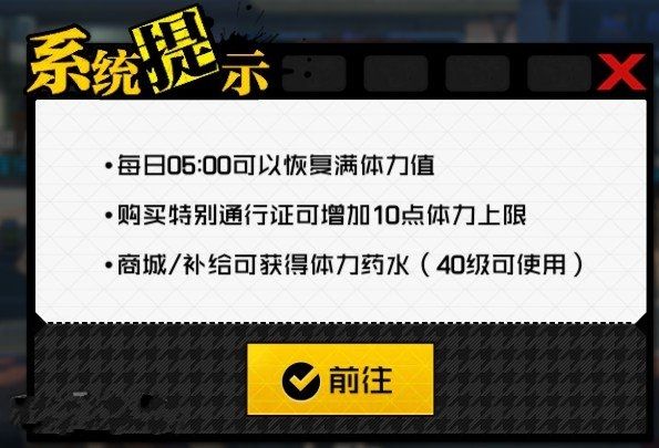 一人之下体力用完了怎么办？通行证还可以增加体力上限[多图]图片2