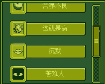 奇妙电子女孩变态结局是什么？变态结局攻略汇总[多图]图片2