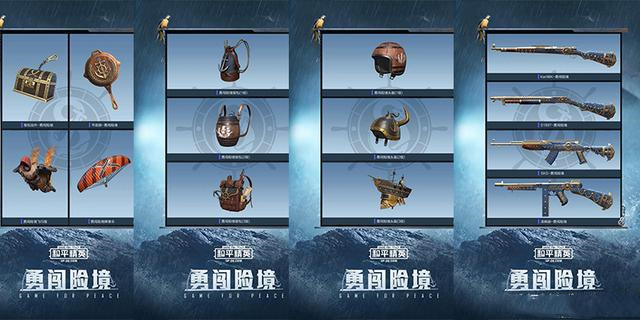 和平精英SS8手册勇闯险境值得入手吗？奖励性价比分析[多图]图片3