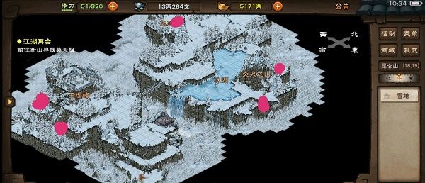 烟雨江湖昆仑山宝箱位置在哪？昆仑山地图资源及宝箱位置汇总[多图]图片2