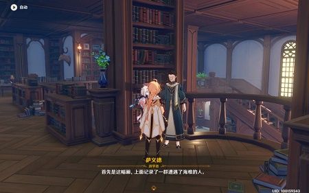 原神海岛隐藏任务有几个？海岛隐藏任务完成攻略[多图]图片13