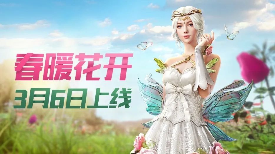 和平精英春暖花开军需多少钱能抽完？春暖花开珍藏宝箱全出消费分析[多图]图片1