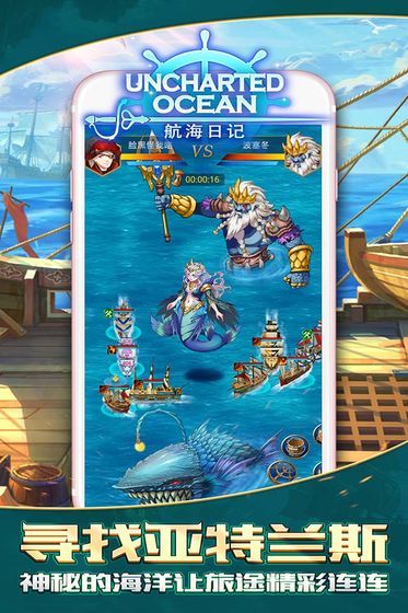 航海日记主线任务寻找医生怎么完成？主线任务寻找医生完成攻略[多图]图片2