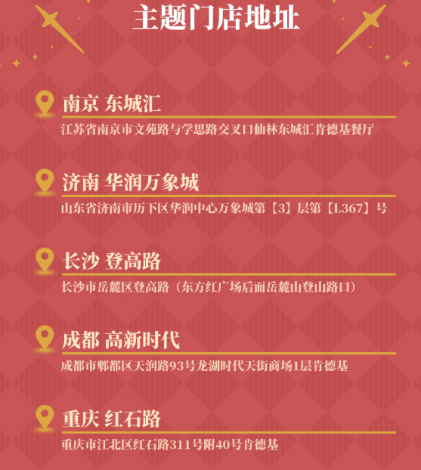 原神kfc联动徽章口令是什么？肯德基联动徽章口令详解[多图]图片3