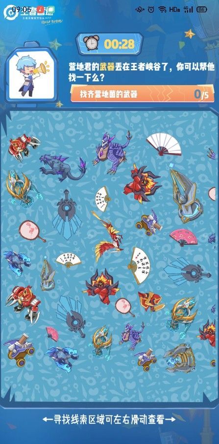 王者营地守卫表情答案是什么？全民大侦探5道题答案汇总[多图]图片5