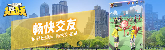 一起来捉妖聆妹妹值得培养吗 聆妹妹技能属性详解[多图]图片1