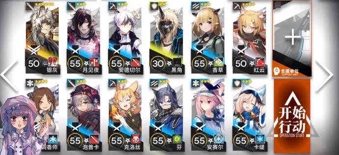 明日方舟od-8低配怎么打 od-8低配通关攻略[多图]图片1