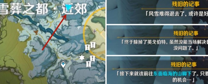 原神逆子的归乡任务怎么完成 逆子的归乡成就攻略[多图]图片9