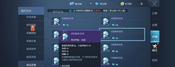 龙族幻想精神核心怎么激活？新圣核精神核心激活方法[多图]图片2