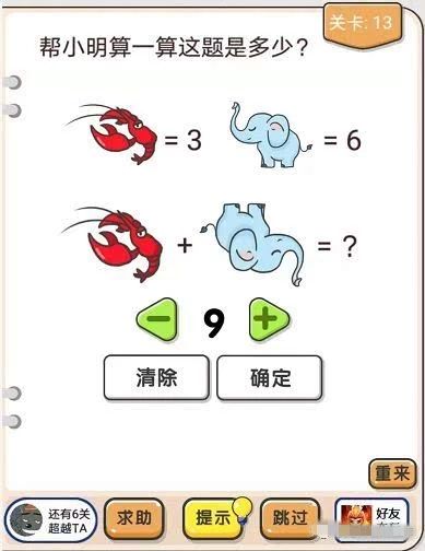 我不是猪头游戏怎么玩？我不是猪头游戏攻略汇总[多图]图片2