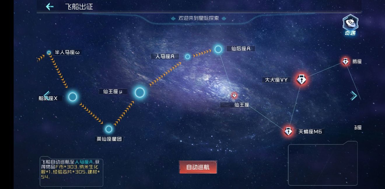 百万骑士团明境计划星际探索BOSS出口位置汇总 全地图BOSS位置一览[多图]图片1